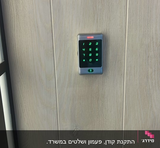 לוח מקשים דיגיטלי על קיר עץ